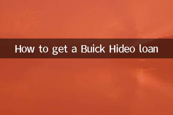 কিভাবে একটি Buick Hideo ঋণ পাবেন