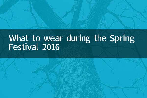 2016년 봄 축제 기간 동안 무엇을 입을지