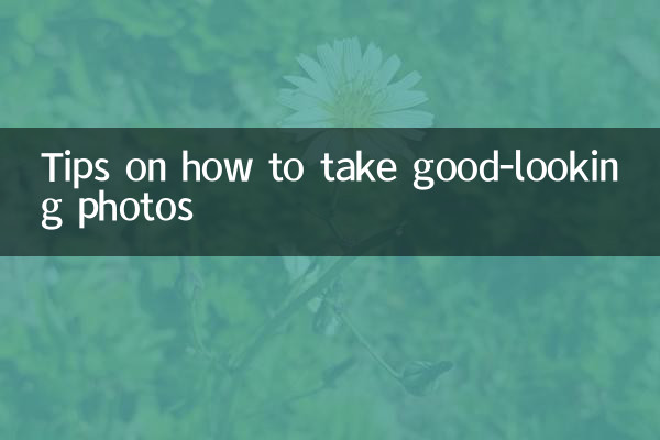 Tips on how to take good-looking photos