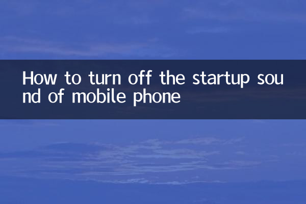 휴대폰 시동음 끄는 방법