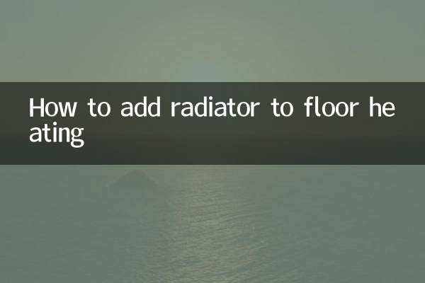 كيفية إضافة المبرد إلى التدفئة الأرضية