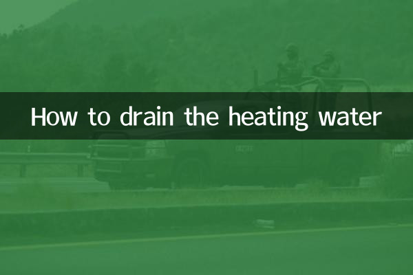 गर्म पानी की निकासी कैसे करें