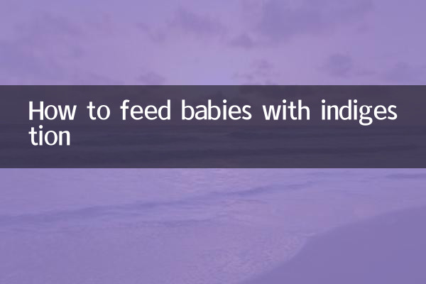 نحوه تغذیه نوزادان مبتلا به سوء هاضمه