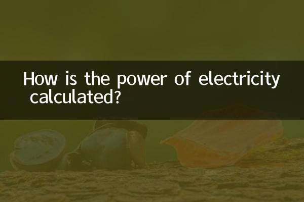 Как рассчитывается мощность электричества?