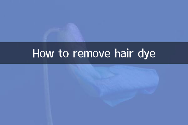 كيفية إزالة صبغة الشعر
