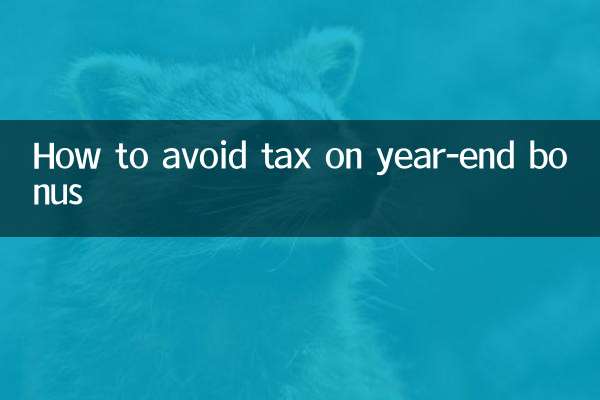 साल के अंत में बोनस पर टैक्स से कैसे बचें?