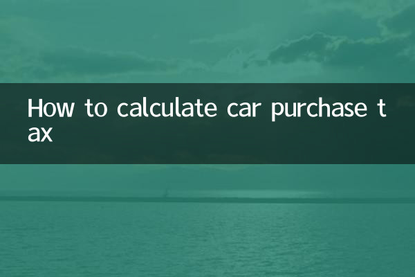 كيفية حساب ضريبة شراء السيارات