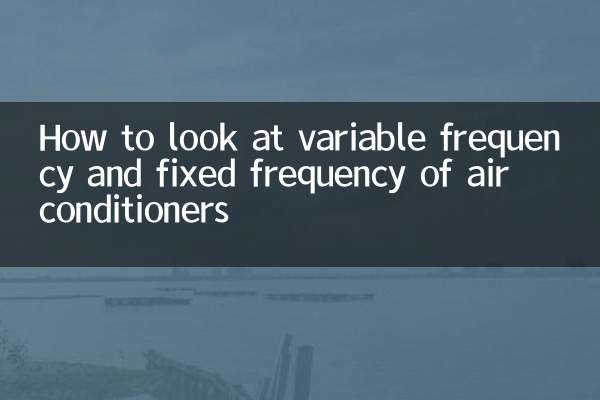 Como observar a frequência variável e a frequência fixa dos aparelhos de ar condicionado