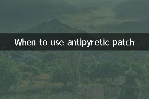 متى تستخدم لصقة خافض للحرارة