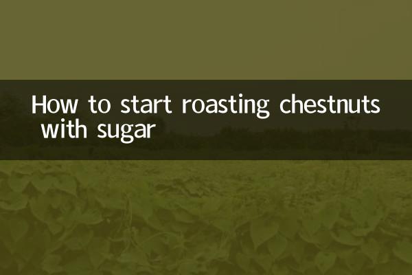 С чего начать жарить каштаны с сахаром