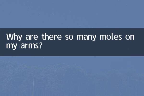 میرے بازوؤں پر اتنے سارے مول کیوں ہیں؟