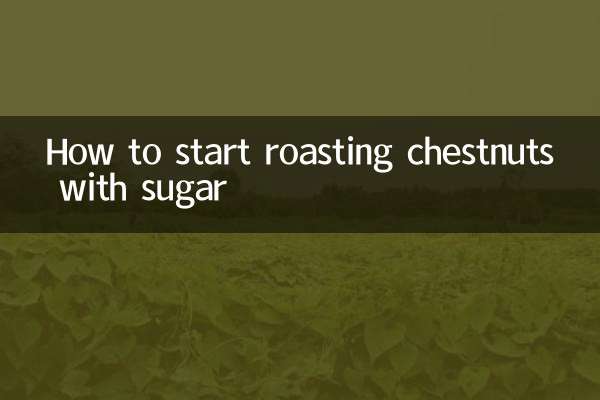 কিভাবে চিনি দিয়ে চেস্টনাট রোস্ট করা শুরু করবেন
