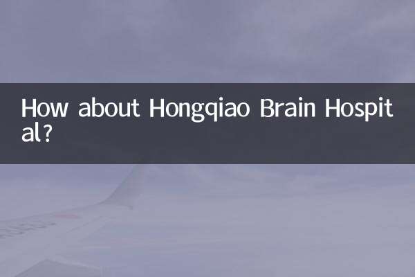 Que tal o Hospital do Cérebro de Hongqiao?