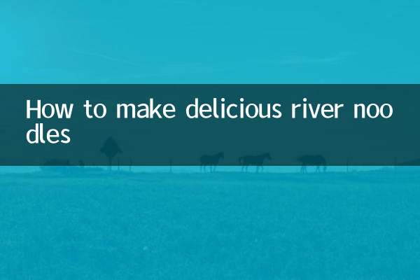 কীভাবে সুস্বাদু নদী নুডলস তৈরি করবেন