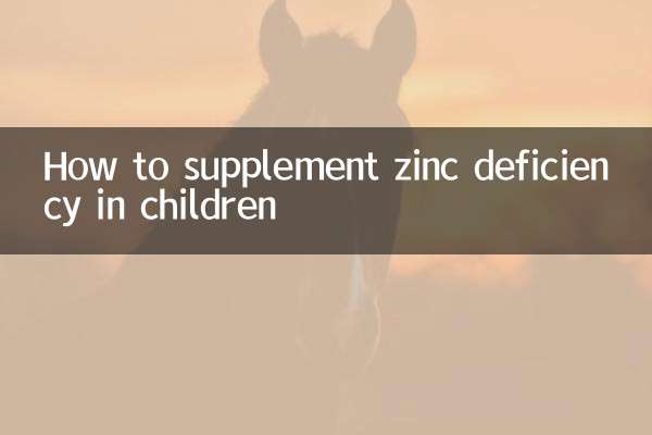 How to supplement zinc deficiency in children