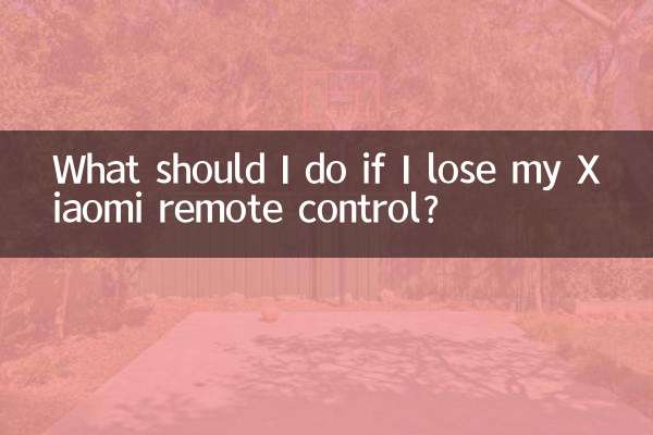 আমি আমার Xiaomi রিমোট কন্ট্রোল হারিয়ে ফেললে আমার কী করা উচিত?