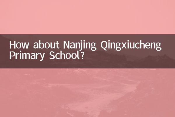 Qu’en est-il de l’école primaire Nanjing Qingxiucheng ?