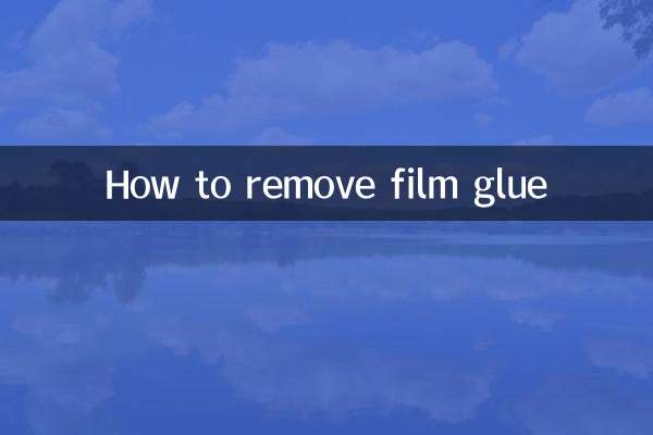 필름 접착제를 제거하는 방법
