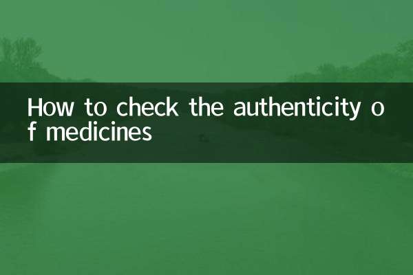 ادویات کی صداقت کو کیسے چیک کریں