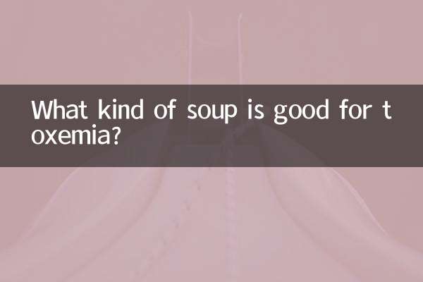 중독증에는 어떤 수프가 좋을까요?