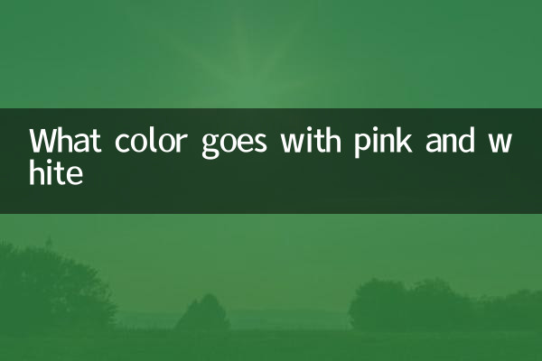 ¿Qué color combina con el rosa y el blanco?