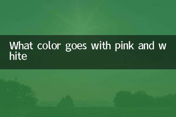 কি রঙ গোলাপী এবং সাদা সঙ্গে যায়