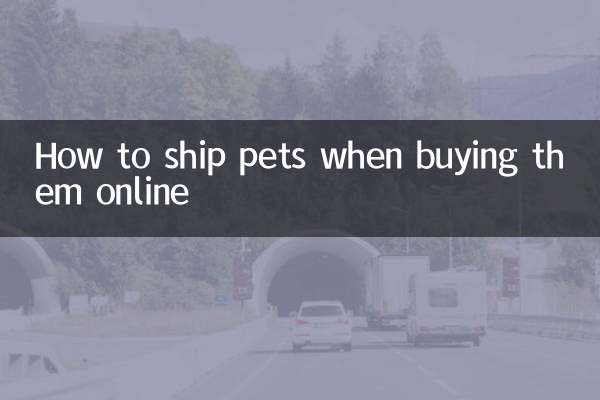Как отправлять домашних животных при покупке через Интернет
