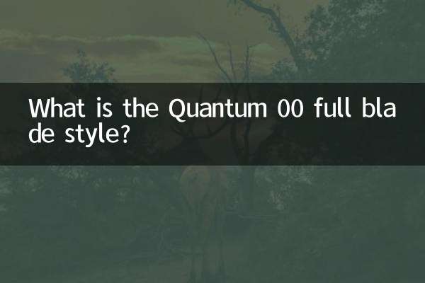 What is the Quantum 00 full blade style?