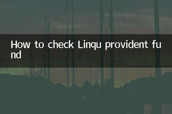How to check Linqu provident fund