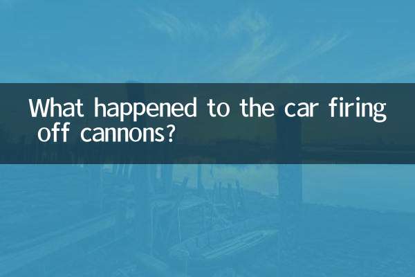 ماشین شلیک توپ چه شد؟