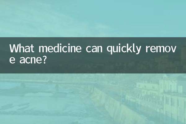 কোন ওষুধ দ্রুত ব্রণ দূর করতে পারে?