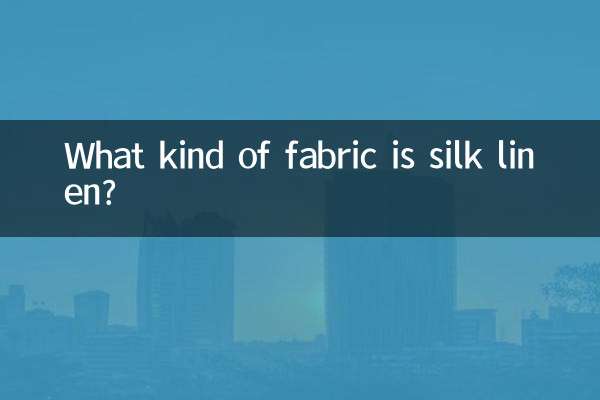 실크 린넨은 어떤 원단인가요?