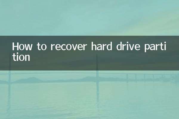 نحوه بازیابی پارتیشن هارد