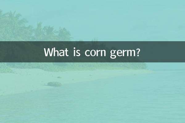 مکئی کا جراثیم کیا ہے؟