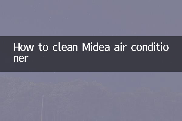 美的空调挂机怎么清洗