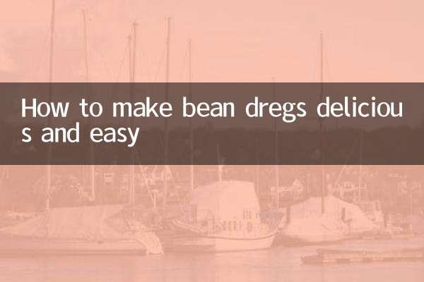 How to make bean dregs delicious and easy