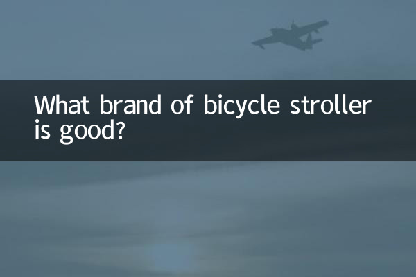 What brand of bicycle stroller is good?