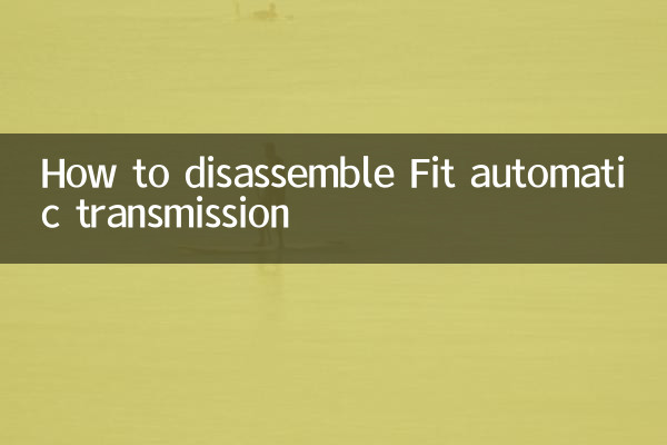 फ़िट ऑटोमैटिक ट्रांसमिशन को कैसे अलग करें