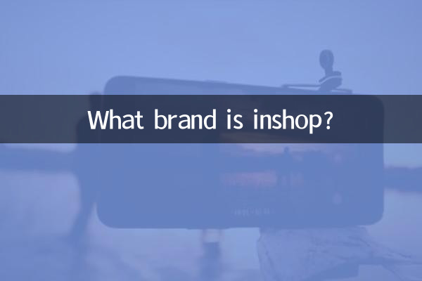 인샵은 어떤 브랜드인가요?