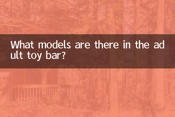 Quali modelli ci sono nella barra dei giochi per adulti?