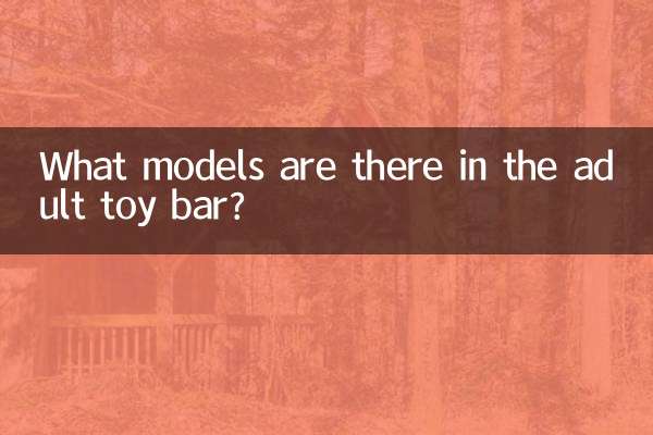 Quali modelli ci sono nella barra dei giochi per adulti?