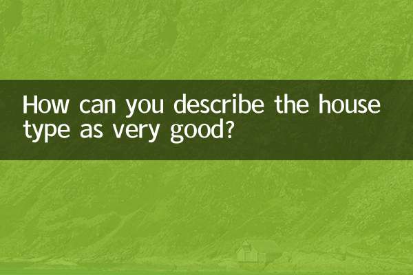 Как можно назвать этот тип дома очень хорошим?