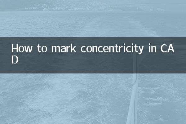 كيفية تحديد التركيز في CAD