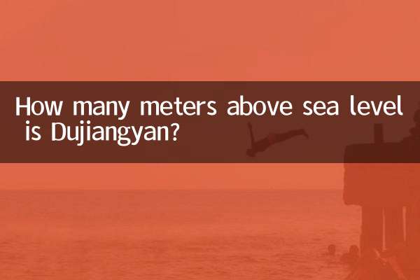 На каком расстоянии от уровня моря находится Дуцзянъянь?