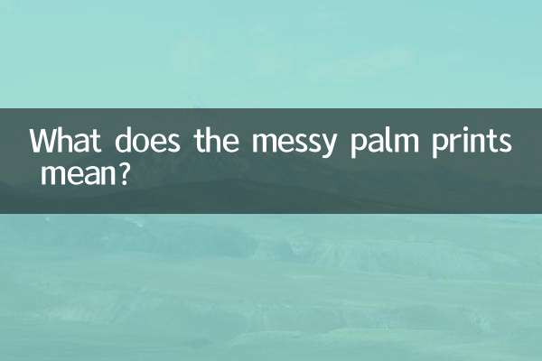 Что означают грязные отпечатки ладоней?