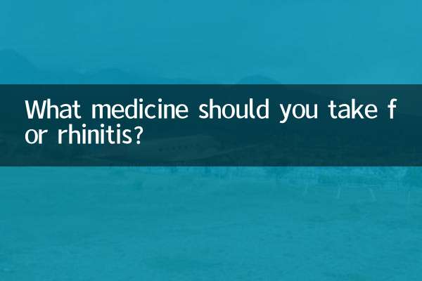 آپ کو rhinitis کے لئے کون سی دوا لینا چاہئے؟