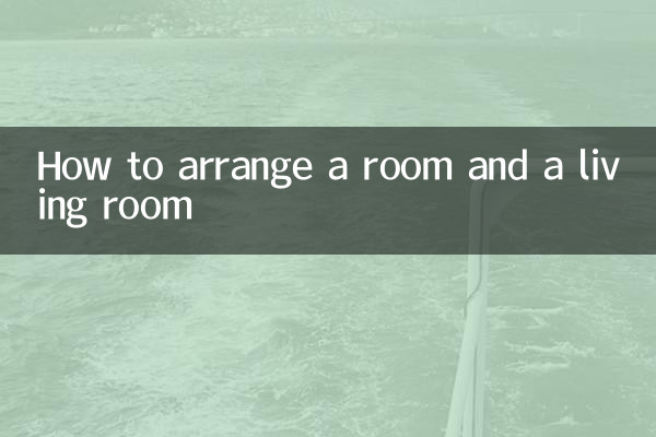 Как обустроить комнату и гостиную