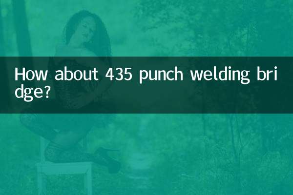 Как насчет сварочного моста с пуансоном 435?