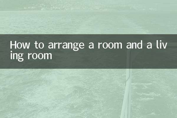 Как обустроить комнату и гостиную