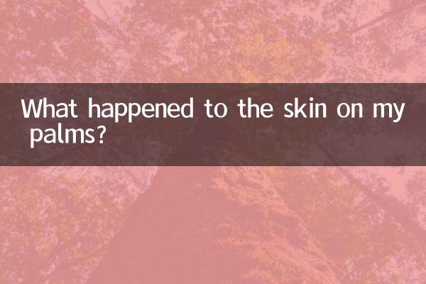 Что случилось с кожей на моих ладонях?